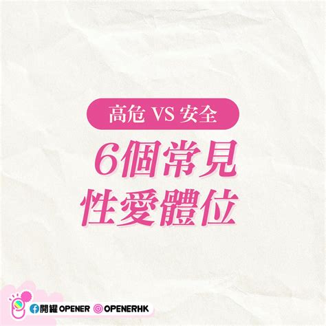 做愛的事|性愛知識大問答！做愛時間多久最好？女性喜歡粗或長…